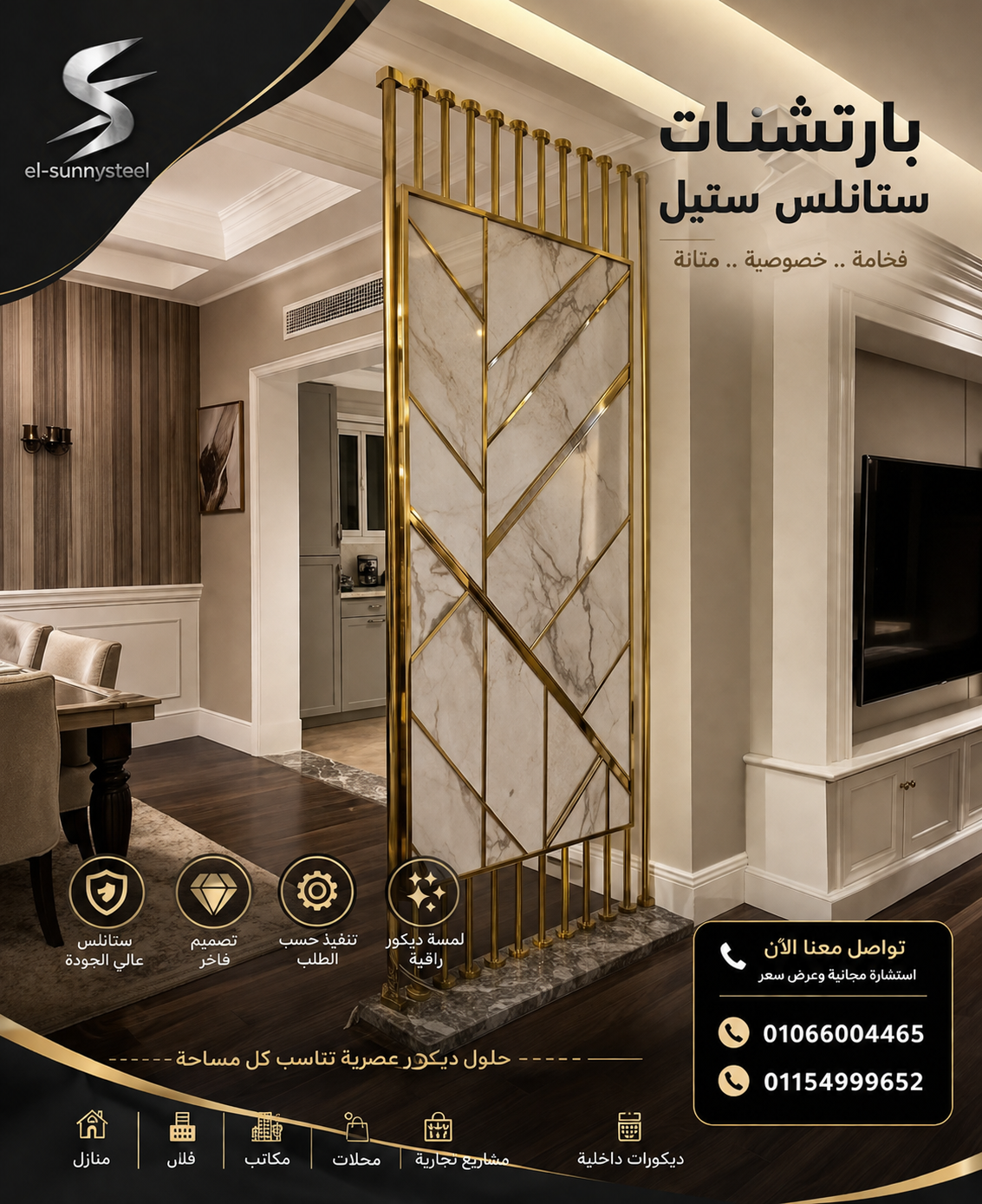 اشكال بارتيشن