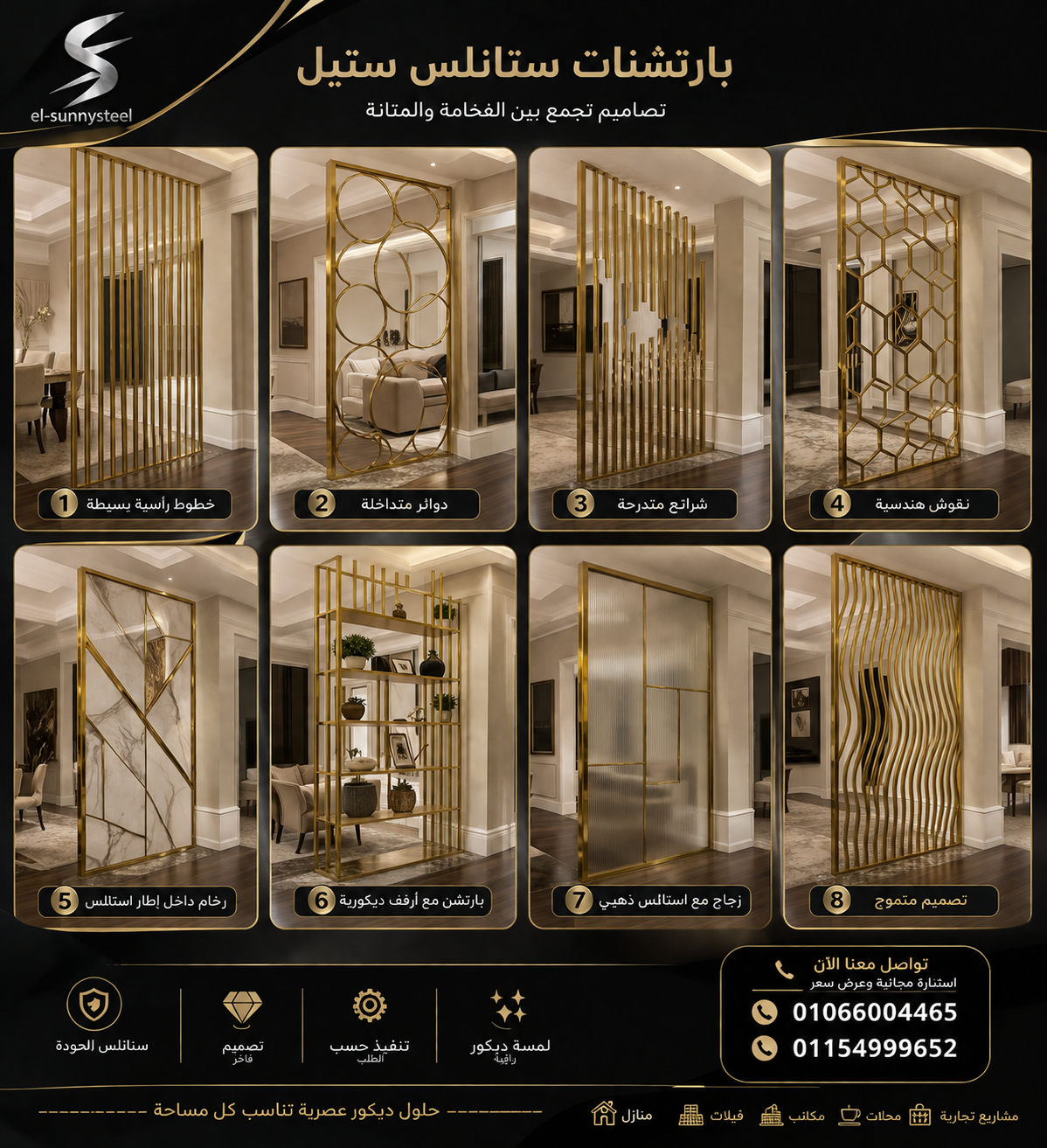 بارتشنات استانلس استيل